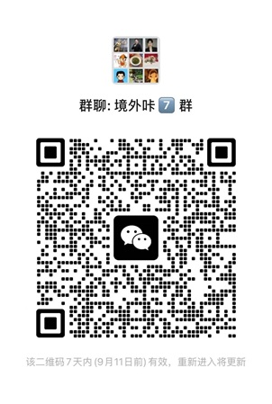 港美股券商服务及交流微信群